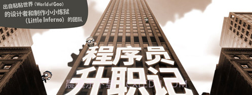 Human Resource Machine截图1