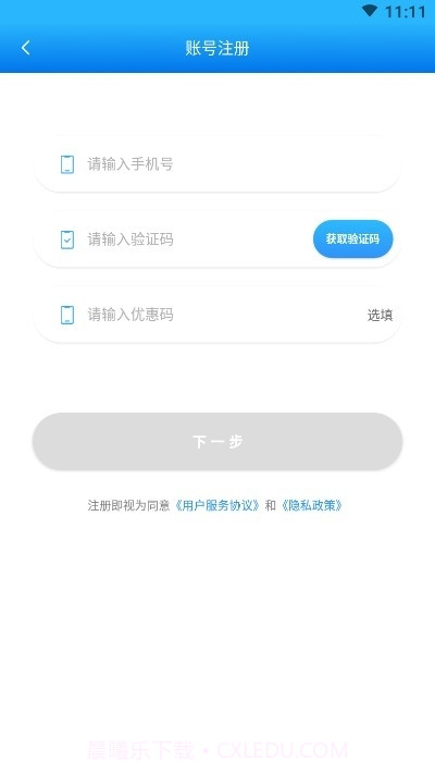 闲狐共享停车截图3 闲狐共享停车截图3