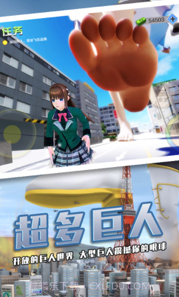 巨大少女破坏城市截图1