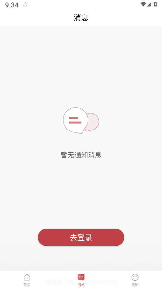 沁方中医预约挂号截图2