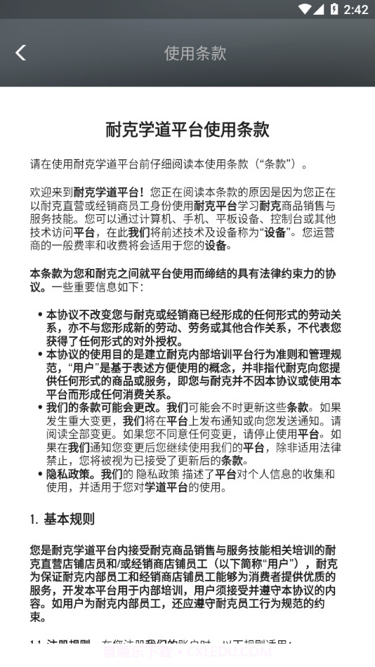 耐克学道截图4 耐克学道截图4