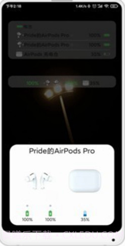 FreePods(FreePodsAirPods)V1.6.33 安卓中文版截图2 FreePods(FreePodsAirPods)V1.6.33 安卓中文版截图2