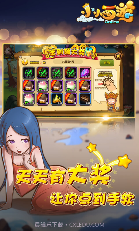 小小西游OL截图5