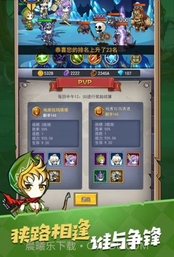 小鬼别嚣张截图1 小鬼别嚣张截图1