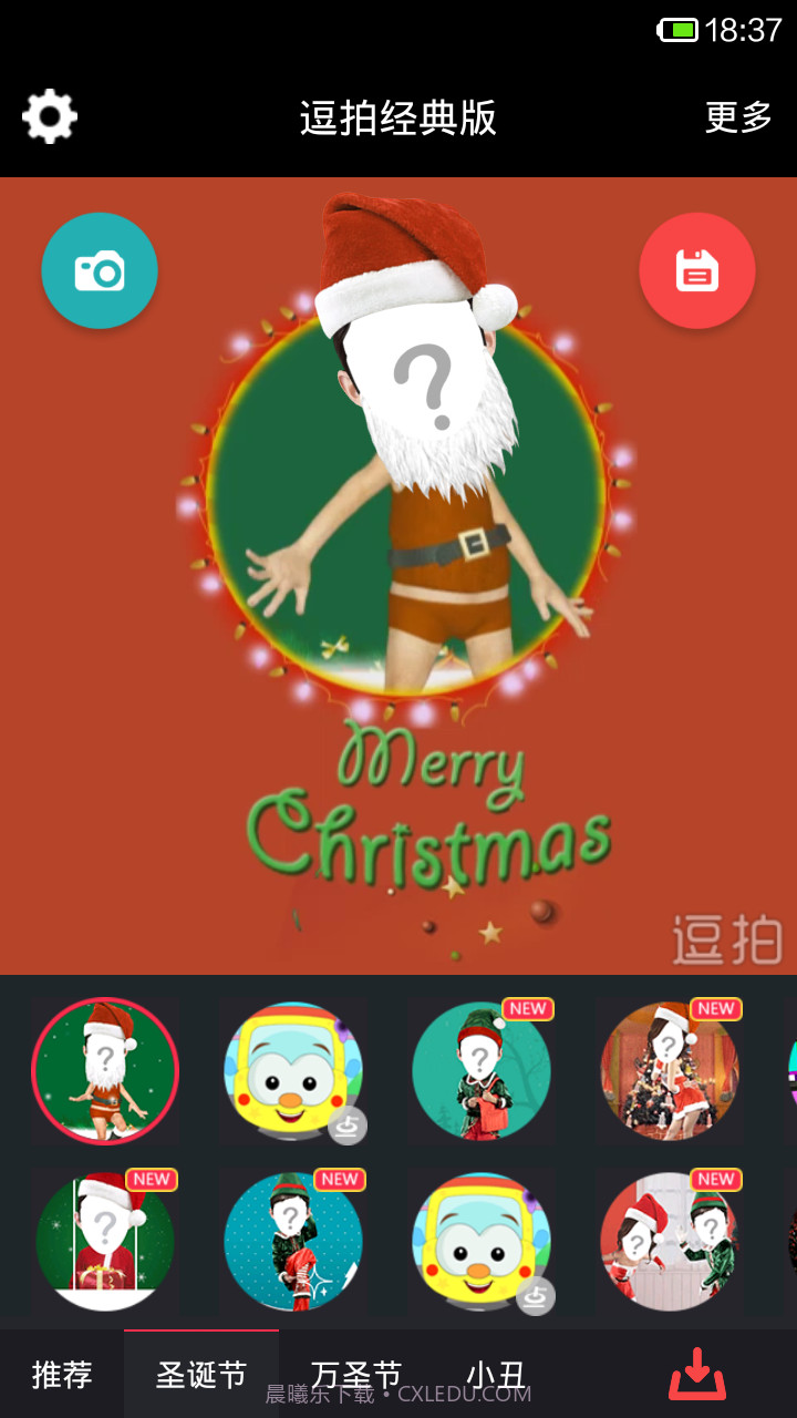 逗拍经典版截图1