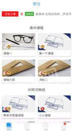 上海在线教育空中课堂截图2