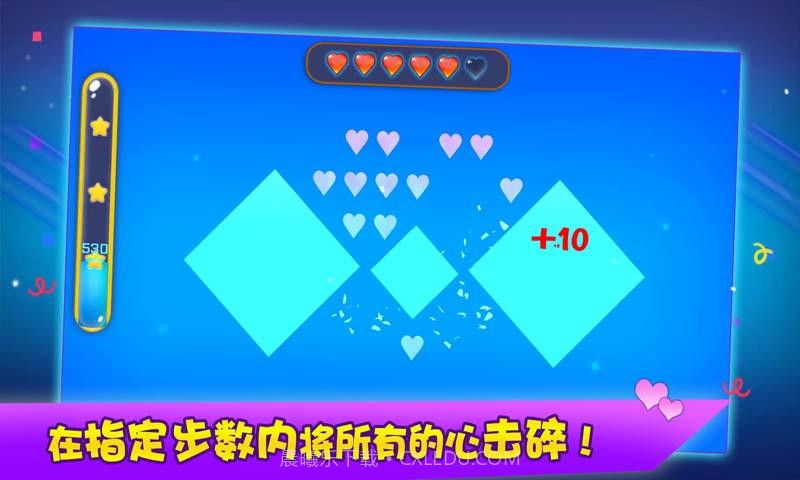 破碎的心截图3 破碎的心截图3