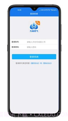 万森配送手机版截图2