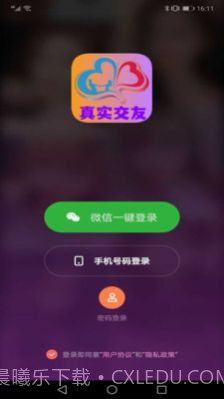 她恋同城视频交友截图2 她恋同城视频交友截图2