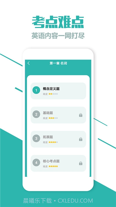 七年级英语下册电子版截图1