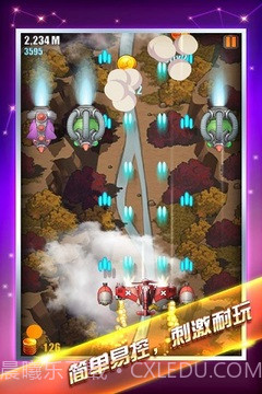 单机飞机大战截图4 单机飞机大战截图4