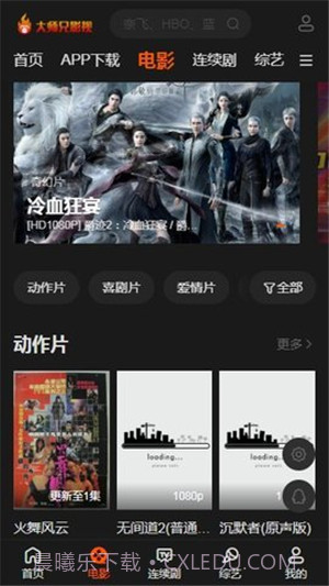 大师兄影视截图2 大师兄影视截图2