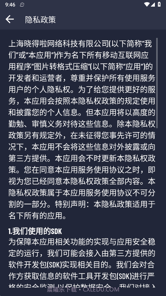 图片转格式压缩截图4 图片转格式压缩截图4