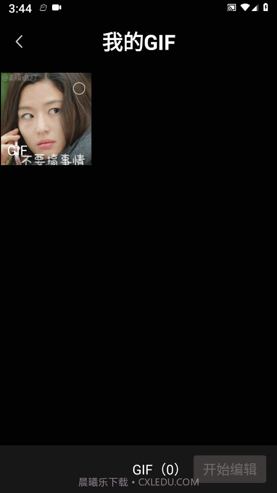 GIF动图制作器截图1 GIF动图制作器截图1