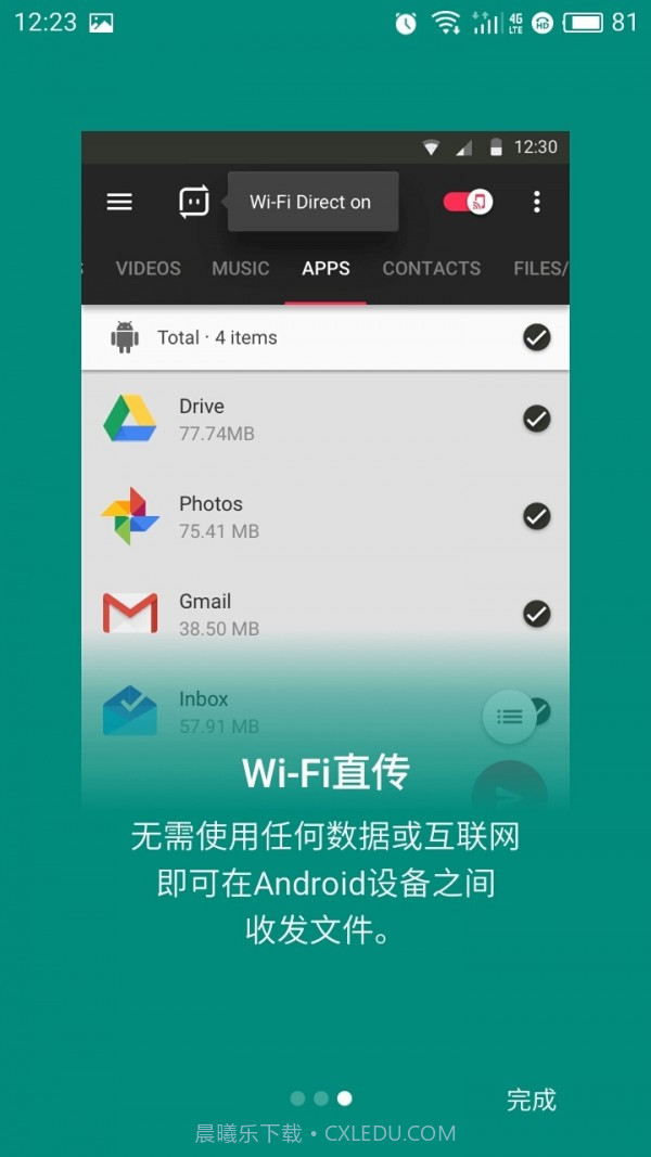 SendAnywhere官网版截图3 SendAnywhere官网版截图3