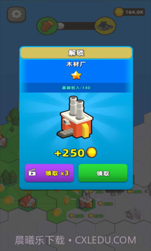 城市建设模拟器截图3