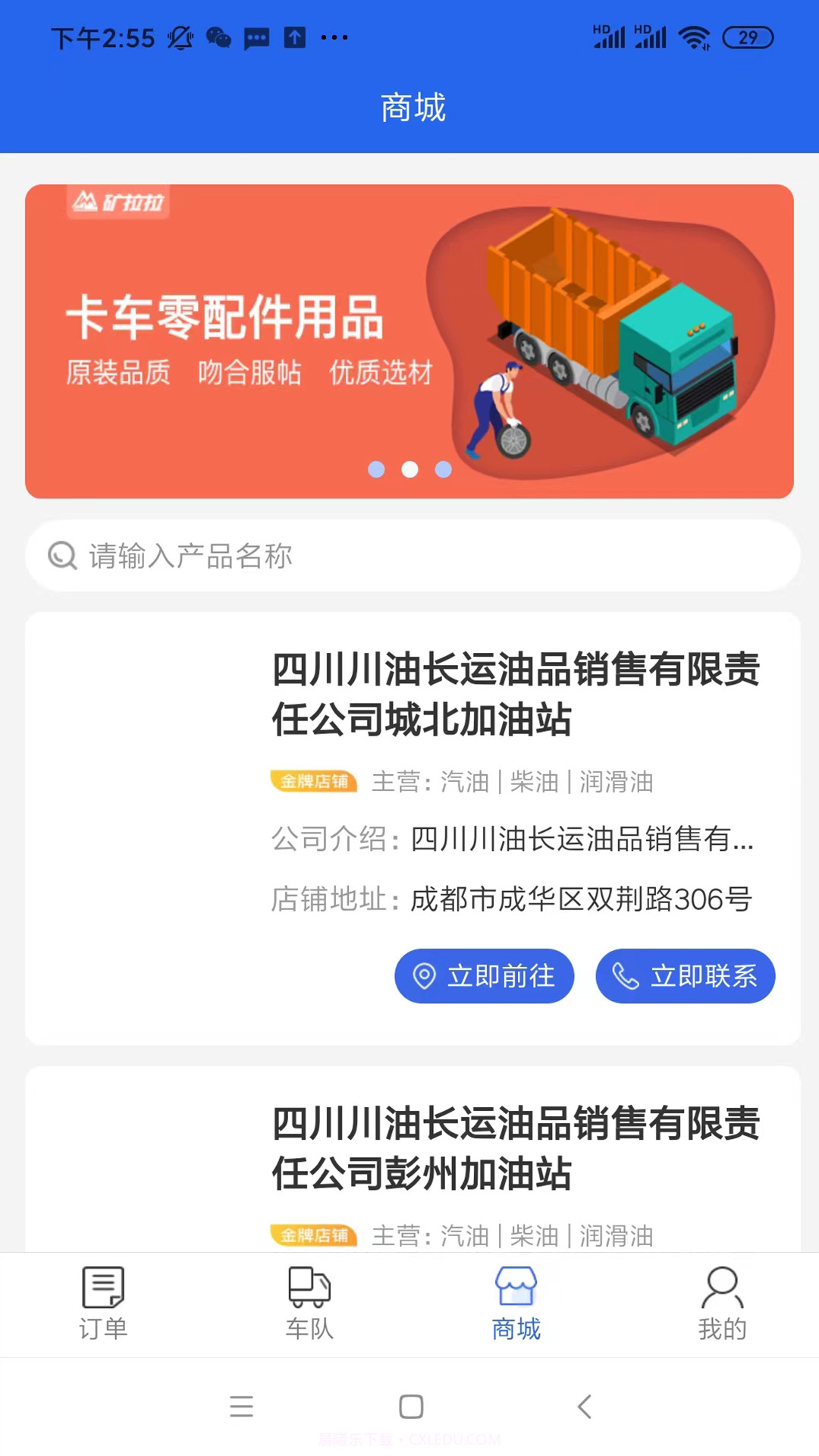 矿拉拉截图4 矿拉拉截图4