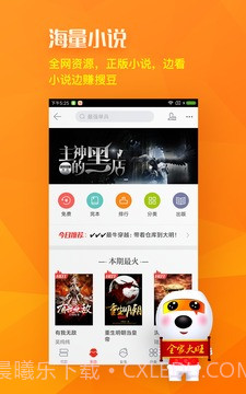 搜狗搜索app截图4