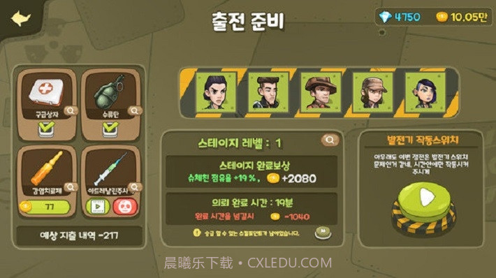 僵尸猎人2020截图2