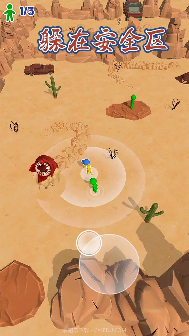 蠕虫逃生截图1 蠕虫逃生截图1