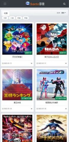 爱达杂货铺截图3