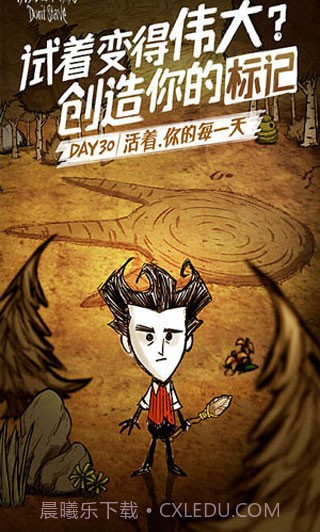 饥荒dont starve截图2