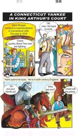 新概念点读截图3 新概念点读截图3