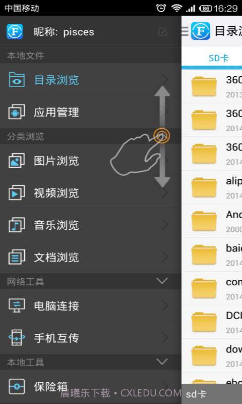 文件全能王最新版截图2 文件全能王最新版截图2
