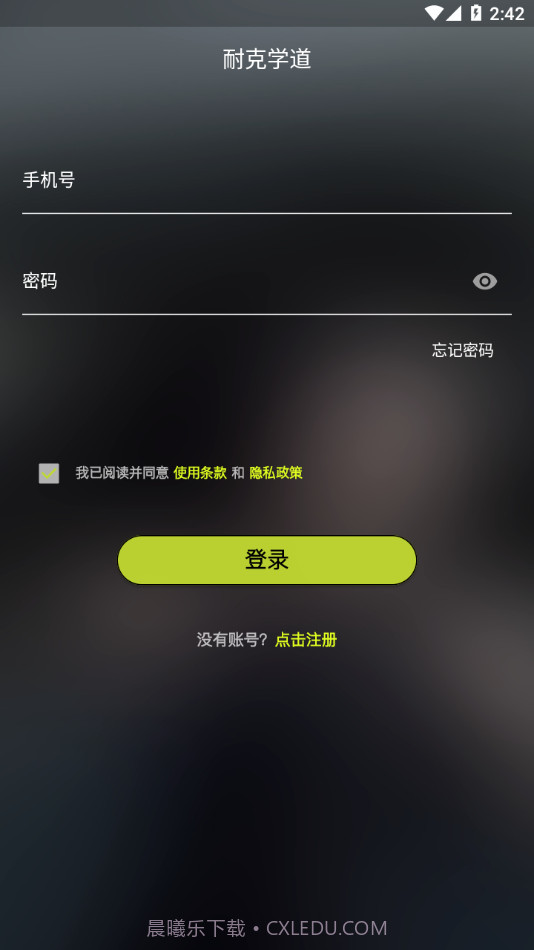 耐克学道截图2 耐克学道截图2