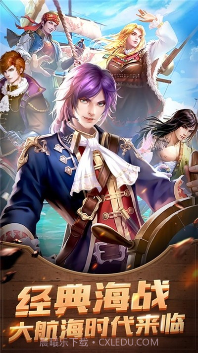 航海帝国截图3 航海帝国截图3