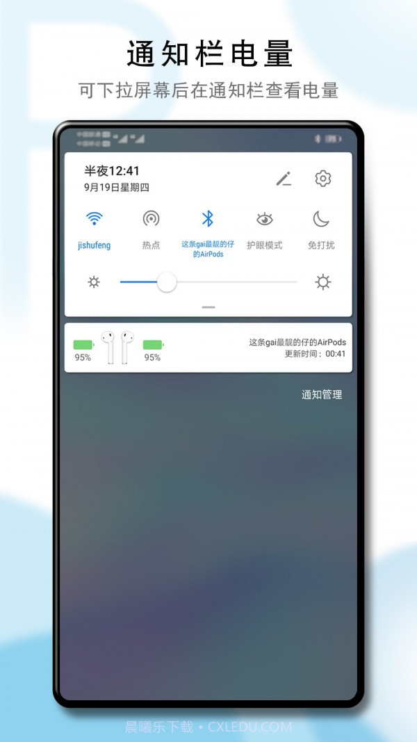 PodsTool截图3