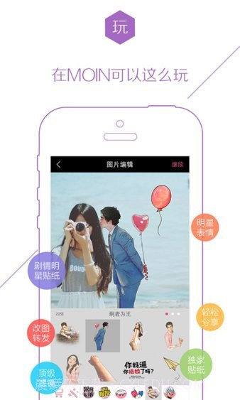 MOIN截图2 MOIN截图2