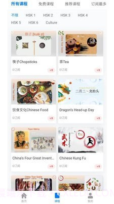 HSK Daily截图2 HSK Daily截图2