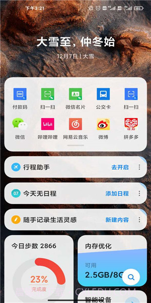 MIUI系统桌面新版本截图3