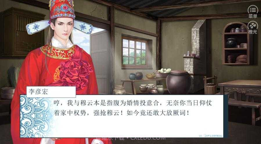 官场人生金手指2024版截图2 官场人生金手指2024版截图2