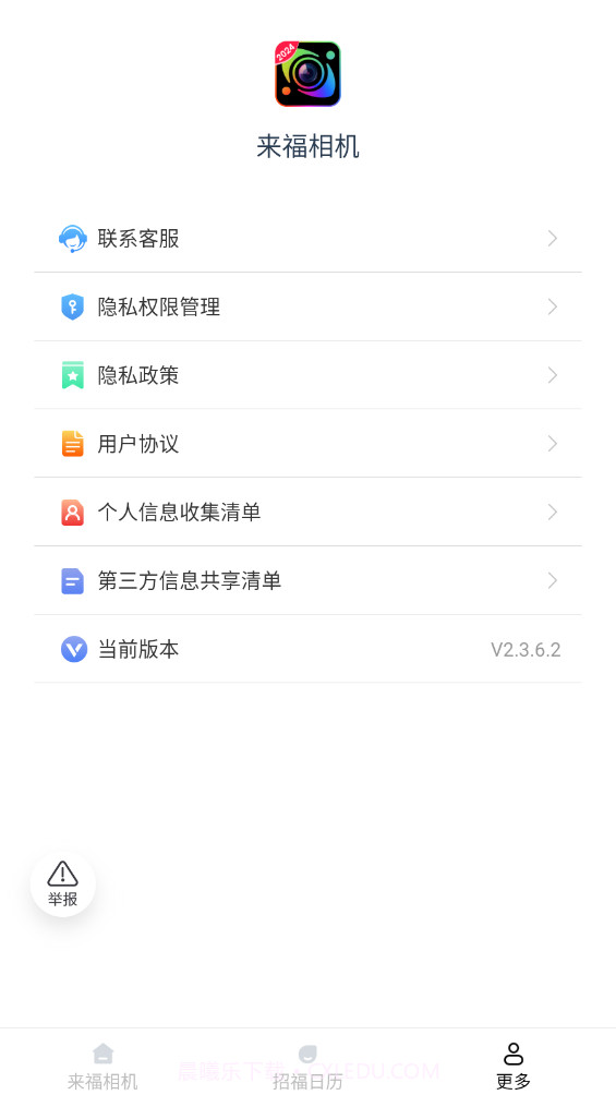 来福相机截图3 来福相机截图3