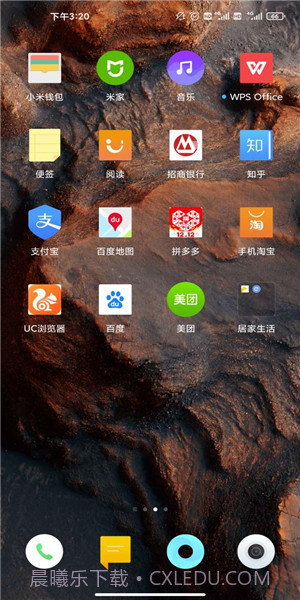 MIUI系统桌面新版本截图1