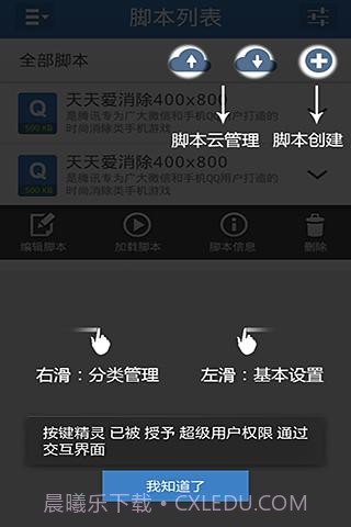 按键精灵截图1 按键精灵截图1