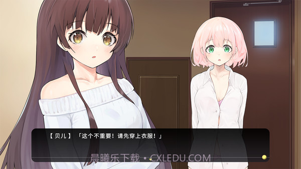 女装少年和短发妹截图3