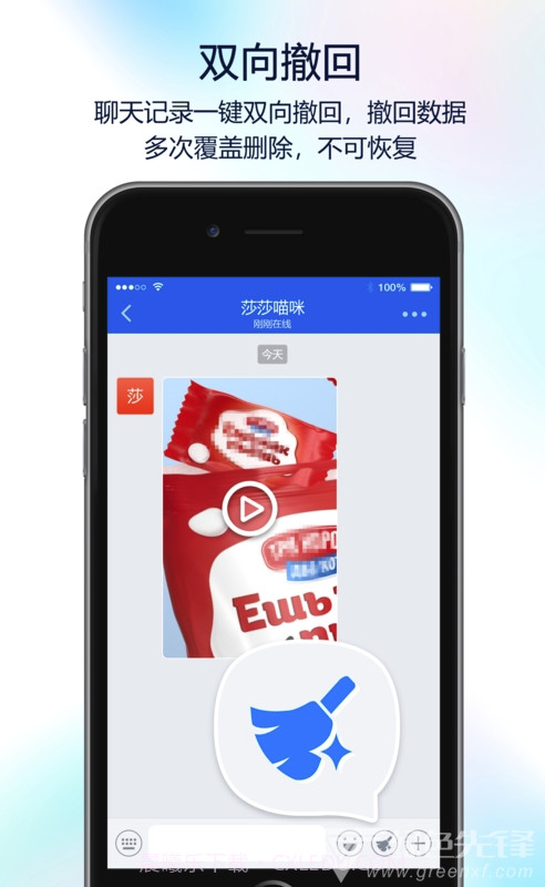 Bat蝙蝠聊天(bat蝙蝠安全聊天)V1.0.1 安卓正式版截图3
