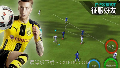 FIFA移动版截图3 FIFA移动版截图3