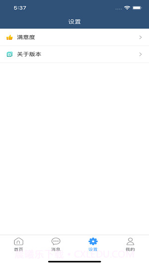 攀钢易通行截图1