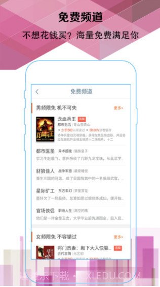 易阅阅读截图2 易阅阅读截图2