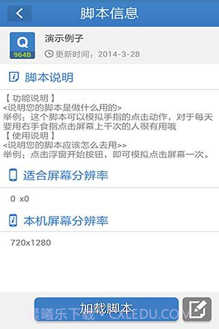 按键精灵截图3 按键精灵截图3