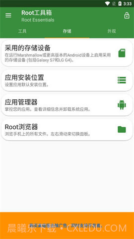 root工具箱(Battery Calibration)截图2 root工具箱(Battery Calibration)截图2