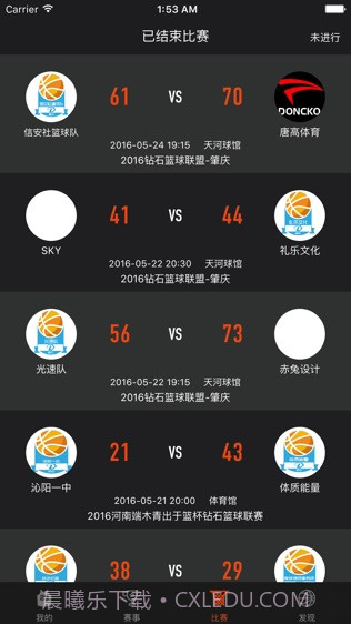 KeyBall (KeyBall篮球直播)V2.9.1 安卓最新版截图3 KeyBall (KeyBall篮球直播)V2.9.1 安卓最新版截图3