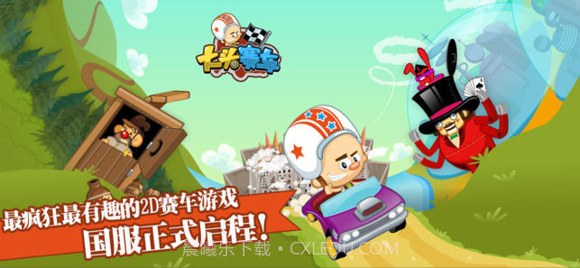 大头赛车v2.0截图5