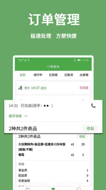 小金乐选商家端截图1 小金乐选商家端截图1