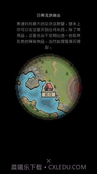 勇士拯救计划2024截图1