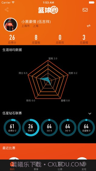 KeyBall (KeyBall篮球直播)V2.9.1 安卓最新版截图1 KeyBall (KeyBall篮球直播)V2.9.1 安卓最新版截图1